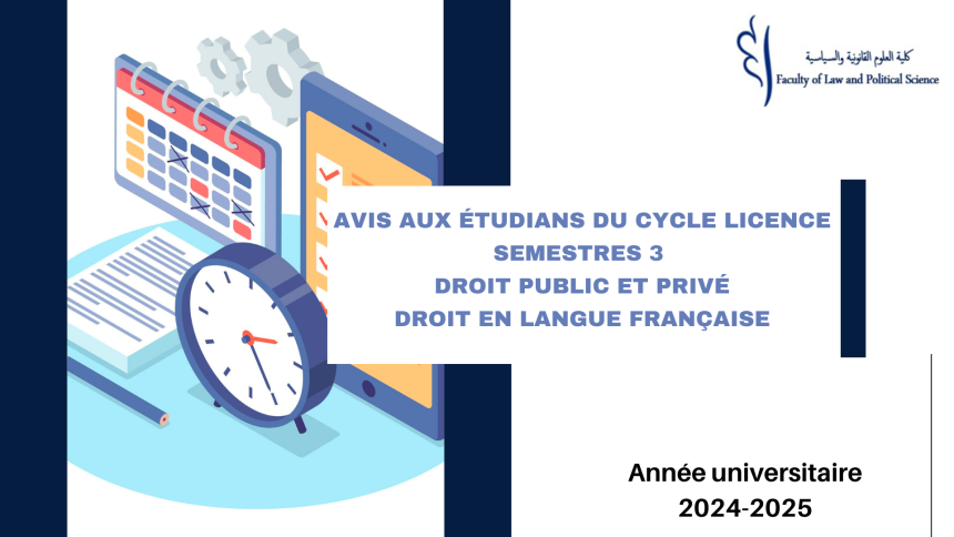 Avis aux étudiants du cycle Licence/Semestre 3 – Droit public et privé (Droit en langue française) 2024-2025