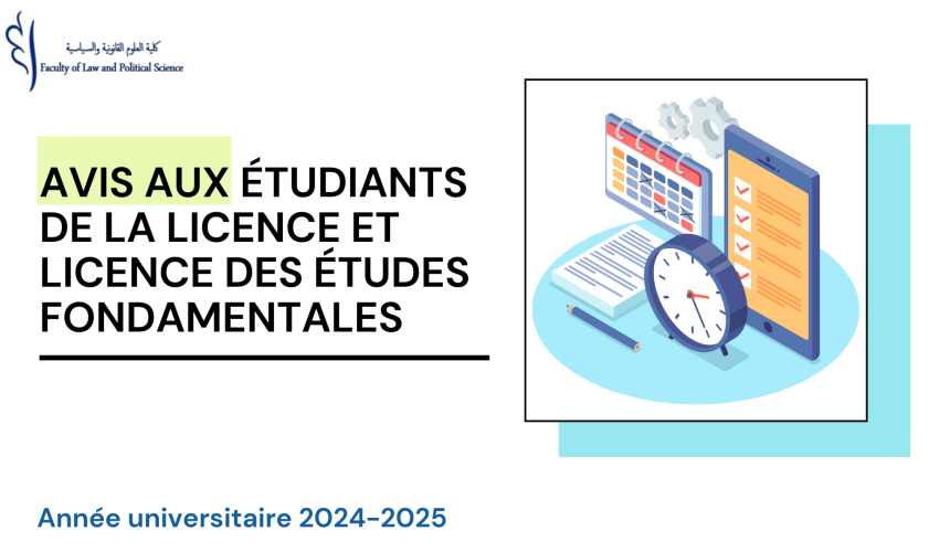 Avis aux étudiants – Cycle de la licence des études fondamentales – Arrêt des cours de la session de printemps 2024-2025