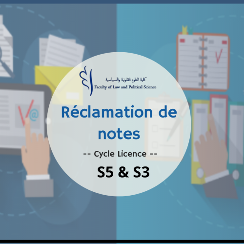إعلان لفائدة طلبة سلك الإجازة – الفصل الخامس والثالث (القانون باللغة العربية والفرنسية ) – طلبات التأكد من النقط (الدورة الخريفية العادية) 2025/2024