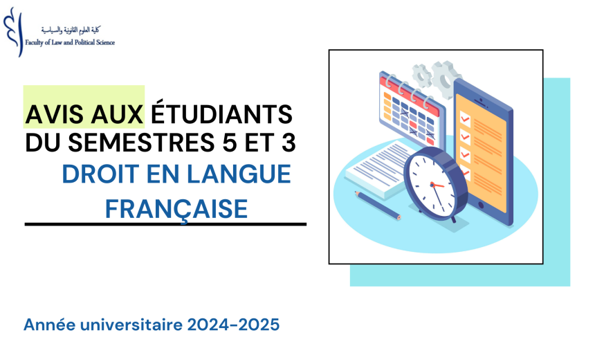 Calendrier des examens de la session de rattrapage (Session d’automne) et listes des étudiants (SEMESTRES 5 ET 3) /Droit en langue française 2024-2025