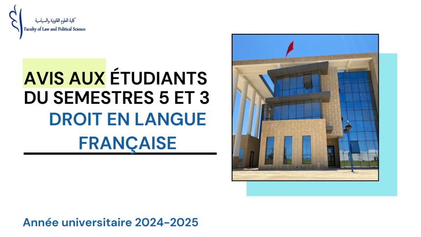 Locaux des examens de la session normale d’automne -S5 et S3  (Droit en langue française) 2024/2025