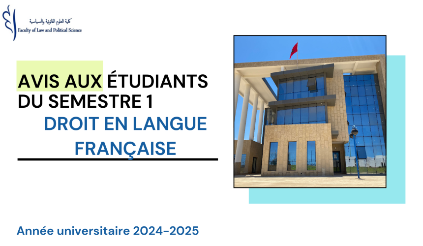 Calendrier des examens de la session de rattrapage (Session d’automne) et listes des étudiants (SEMESTRE 1) /Droit en langue française 2024-2025