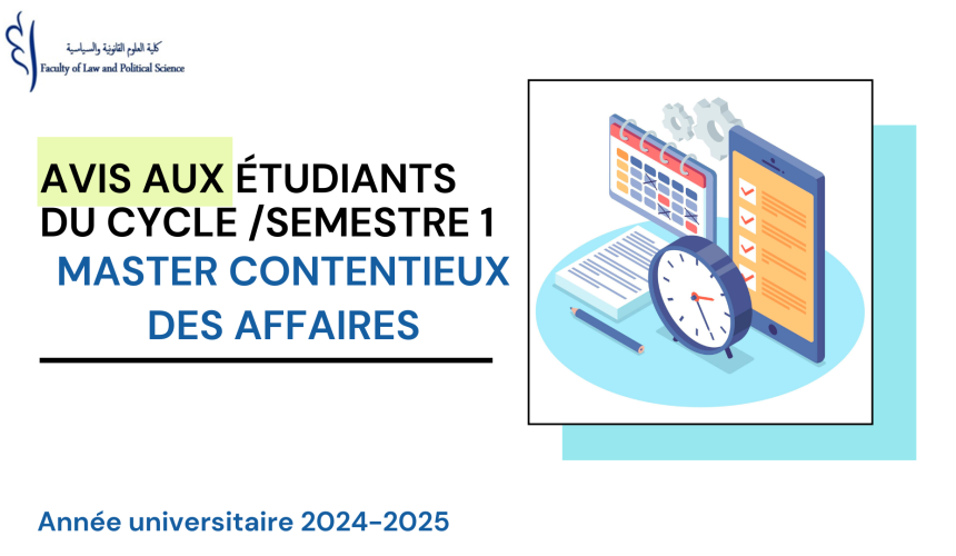 Calendrier des examens de la Session normale d’Automne (SEMESTRE 1 ) – Master Contentieux des Affaires au titre de l’année universitaire 2024-2025