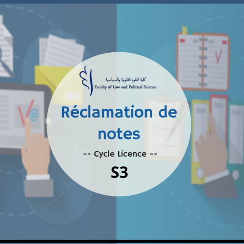 إعلان لفائدة طلبة سلك الإجازة – الفصل الثالث (القانون باللغة العربية والفرنسية ) – طلبات التأكد من النقط (الدورة الخريفية الاستدراكية) 2025/2024