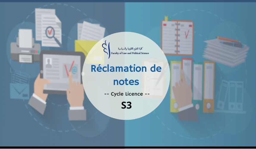 إعلان لفائدة طلبة سلك الإجازة – الفصل الثالث (القانون باللغة العربية والفرنسية ) – طلبات التأكد من النقط (الدورة الخريفية الاستدراكية) 2025/2024