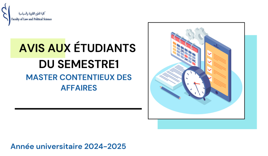 Avis aux étudiants du cycle Master Contentieux des Affaires/Semestre1/ Examens de la session de Rattrapage D’automne 2024-2025