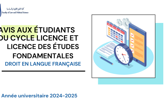 Calendrier des examens de la Session normale – Printemps au titre de l’année universitaire 2024-2025
