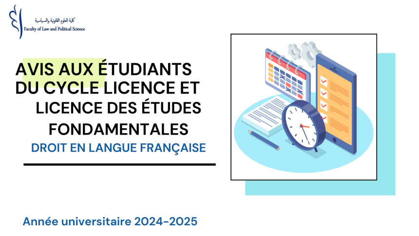 Calendrier des examens de la Session normale – Printemps au titre de l’année universitaire 2024-2025