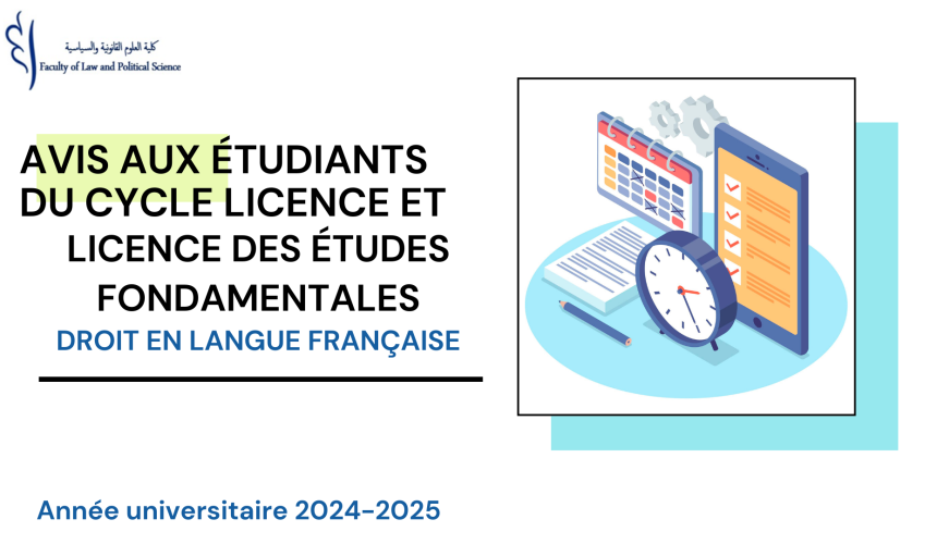 Calendrier des examens de la Session normale – Printemps au titre de l’année universitaire 2024-2025 Calendrier des examens de la Session normale – Printemps au titre de l’année universitaire 2024-2025