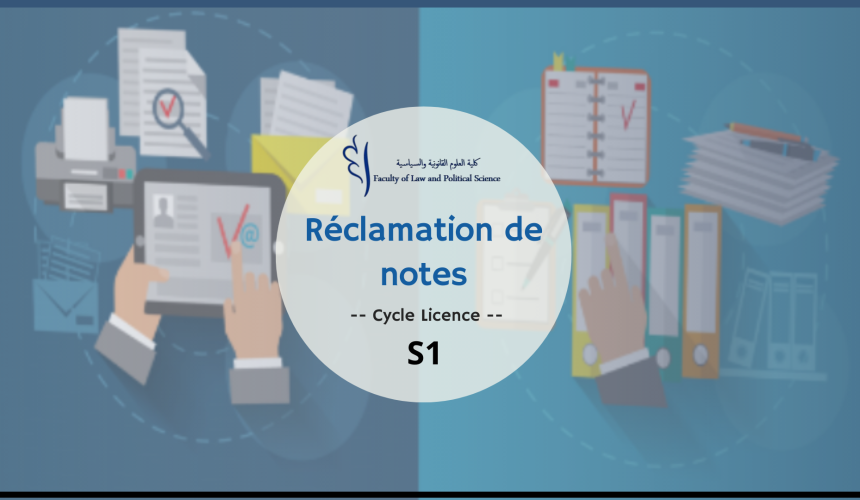 إعلان لفائدة طلبة سلك الإجازة – الفصل الأول (القانون باللغة العربية والفرنسية ) – طلبات التأكد من النقط (الدورة الخريفية الاستدراكية) 2025/2024
