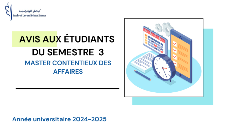 Avis aux étudiants du Master Contentieux des Affaires  /Semestre 3 / Examens de la session rattrapage d’automne 2024/2025