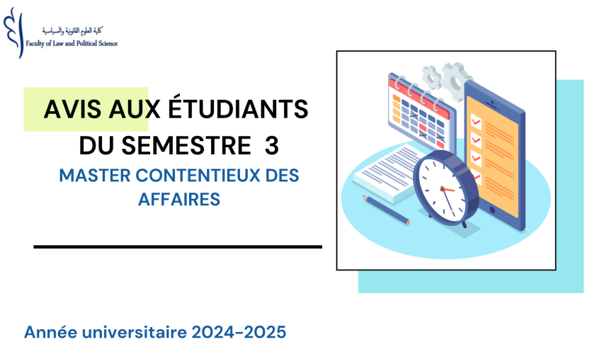 Avis aux étudiants du Master Contentieux des Affaires  /Semestre 3 / Examens de la session rattrapage d’automne 2024/2025