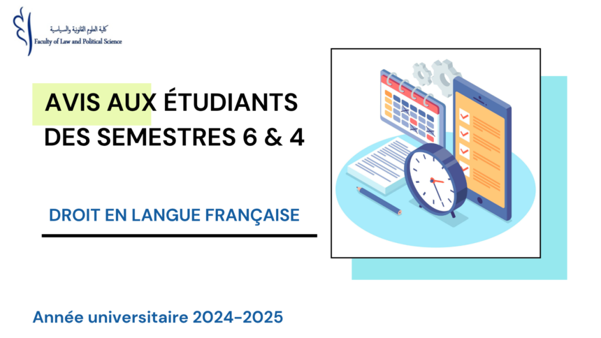 Calendrier des examens de la session normale de printemps et listes des étudiants (SEMESTRES 6 ET 4) /Droit en langue française 2024-2025