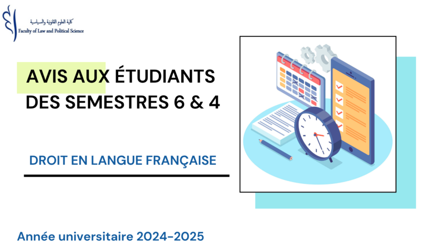 Calendrier des examens de la session normale de printemps et listes des étudiants (SEMESTRES 6 ET 4) /Droit en langue française 2024-2025 Calendrier des examens de la session normale de printemps et listes des étudiants (SEMESTRES 6 ET 4) /Droit en langue française 2024-2025