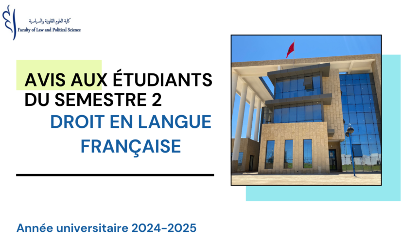 Calendrier des examens de la session normale de printemps et listes des étudiants (SEMESTRE 2) /Droit en langue française 2024-2025