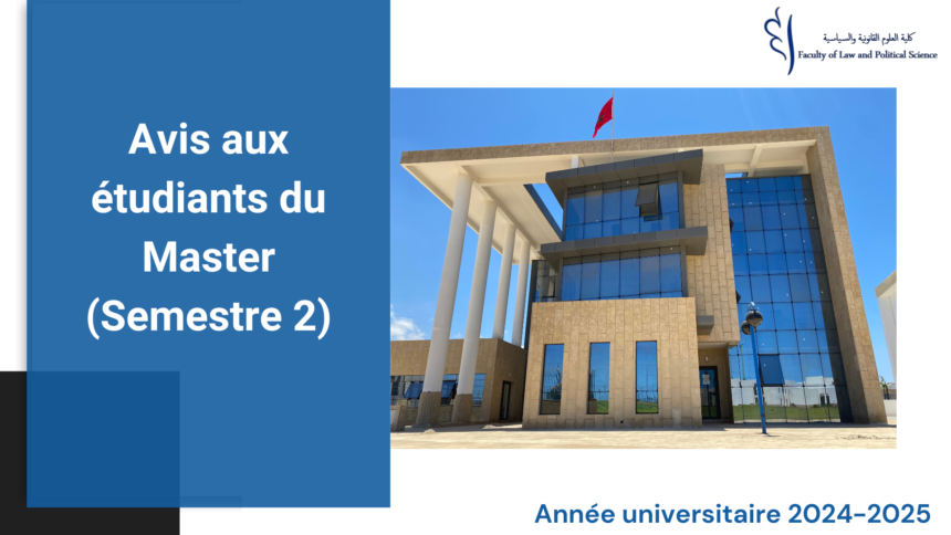 إعلان لفائدة طلبة الماستر (السداسي الثاني) – الموسم الجامعي 2025/2024