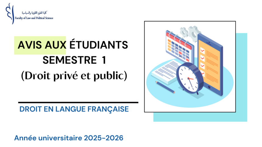 Avis aux étudiants -S1 (Droit public et privé en langue française) – Changement d’emploi du temps – Année universitaire 2025-2026