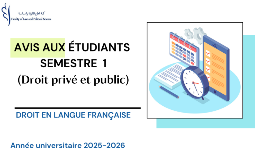 Avis aux étudiants -S1 (Droit public et privé en langue française) – Changement d’emploi du temps – Année universitaire 2025-2026
