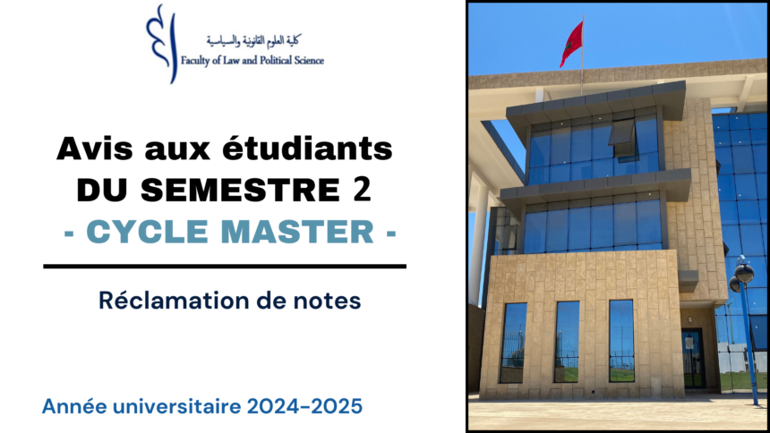 إعلان لفائدة طلبة الماستر السداسي الثاني – طلبات التأكد من النقط –  الدورة الربيعية العادية برسم الموسم الجامعي 2024 – 2025