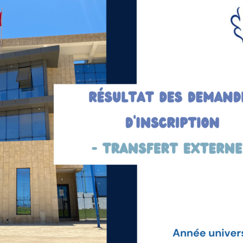 نتائج طلبات التسجيل ( الانتقال الخارجي ) برسم الموسم الجامعي 2026/2025