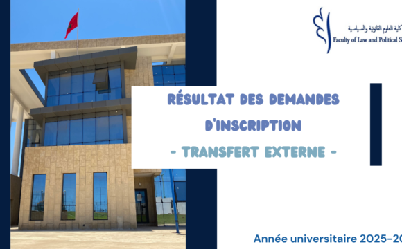 نتائج طلبات التسجيل ( الانتقال الخارجي ) برسم الموسم الجامعي 2026/2025 نتائج طلبات التسجيل ( الانتقال الخارجي ) برسم الموسم الجامعي 2026/2025
