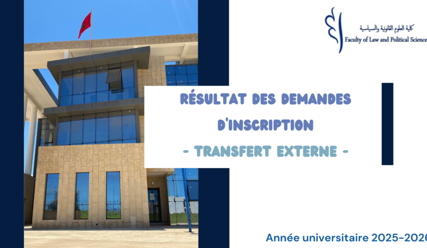 نتائج طلبات التسجيل ( الانتقال الخارجي ) برسم الموسم الجامعي 2026/2025 نتائج طلبات التسجيل ( الانتقال الخارجي ) برسم الموسم الجامعي 2026/2025