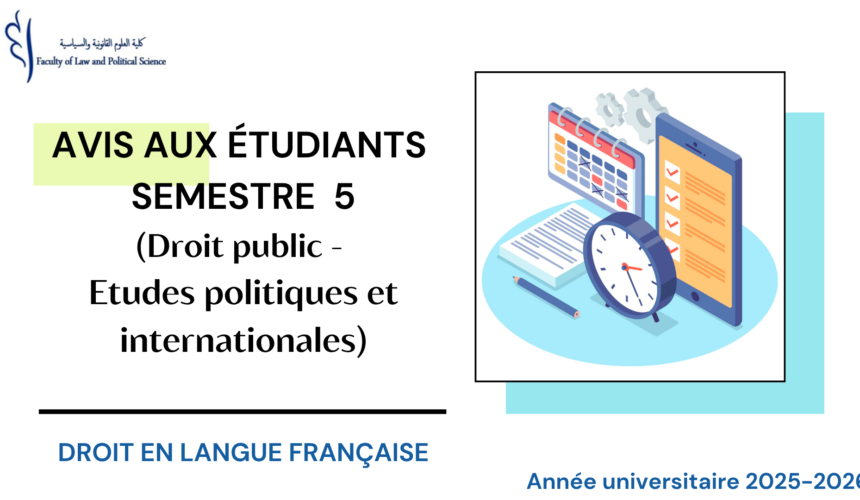 Avis aux étudiants S5 – Changement d’emploi du temps (Droit public / études politiques et internationales)- Année universitaire 2025-2026