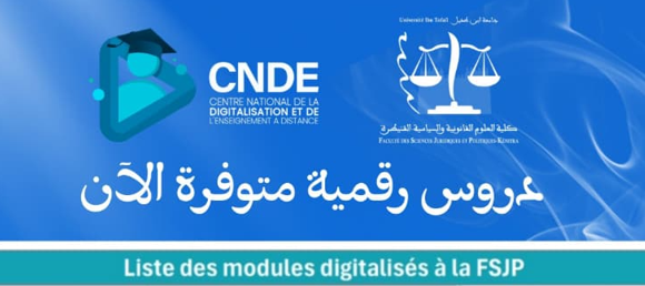 دروس رقـــمية عن بعد متوفــرة الآن ـ كلية العلوم القانونية والسياسية