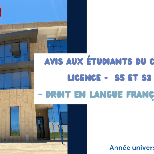 Avis aux étudiants -Cycle de la Licence (S5 ET S3) – Examens de la Session Normale – Automne au titre de l&rsquo;année universitaire 2025-2026