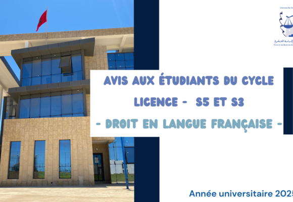 Avis aux étudiants -Cycle de la Licence (S5 ET S3) – Examens de la Session Normale – Automne au titre de l&rsquo;année universitaire 2025-2026