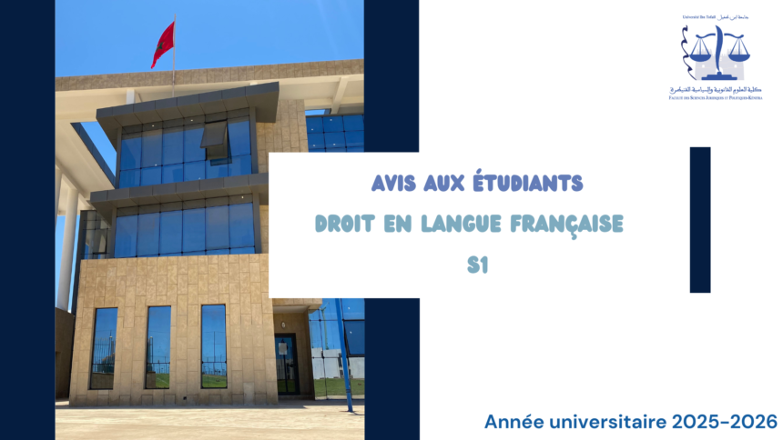 Avis aux étudiants S1 – Examens de la session Normale d&rsquo;Automne (Droit en langue française) au titre de l&rsquo;année universitaire 2025-2026