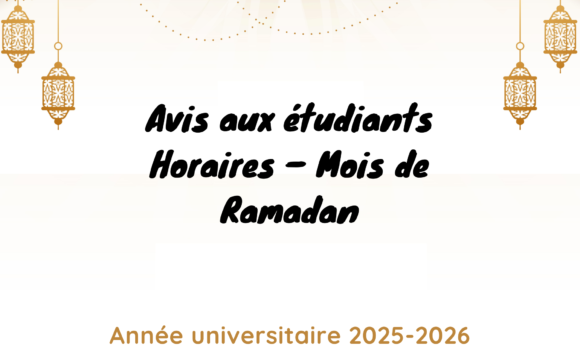 إعلان خاص بتوقيت شهر رمضان المبارك – السنة الجامعية 2026/2025