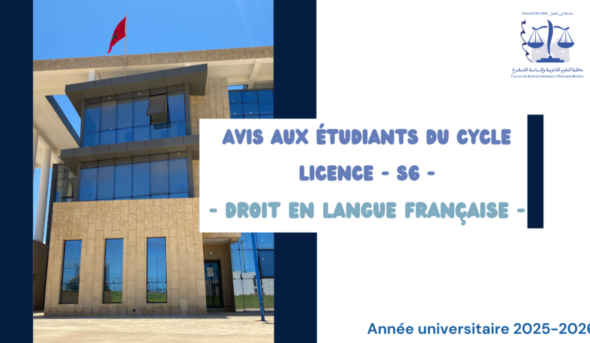 Emplois du temps (Session de printemps) -Droit en langue française – S6 – au titre de l&rsquo;année universitaire 2025-2026