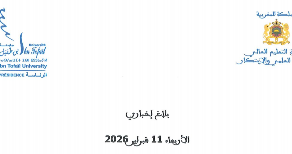 بلاخ إخباري ـ الأربعاء 11 فبراير 2026 ـ استئناف الأنشطة البيداغوجية والعلمية