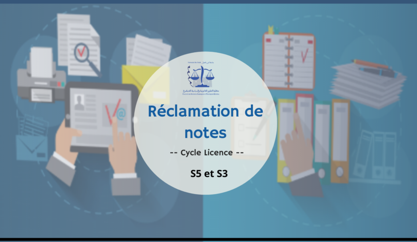 إعلان لفائدة طلبة سلك الإجازة – الفصلين الخامس والثالث (القانون باللغة العربية والفرنسية) – طلبات التأكد من النقط (الدورة الخريفية العادية ) 2026/2025