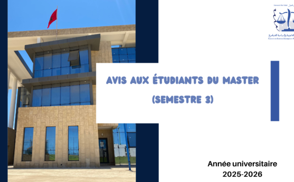 إعلان لفائدة طلبة الماستر (السداسي الثالث) ـ اختبارات الدورة الخريفية ـ الموسم الجامعي 2026/2025