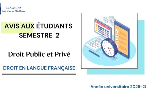 Avis aux étudiants du Deuxième Semestre – Droit Privé et Public  – Module DIGITAL SKILLS
