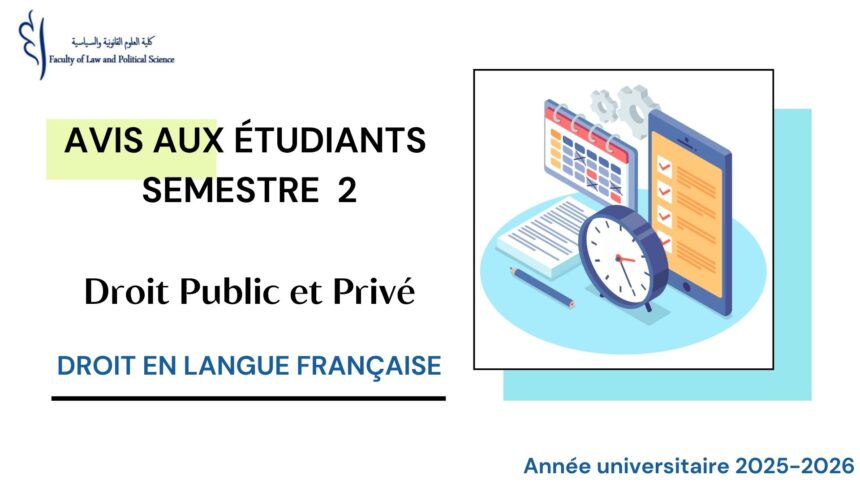 Avis aux étudiants du Deuxième Semestre – Droit Privé et Public  – Module DIGITAL SKILLS