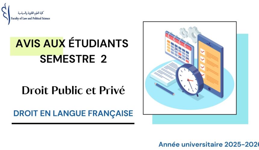 Avis aux étudiants du Deuxième Semestre – Droit Privé et Public – Module DIGITAL SKILLS