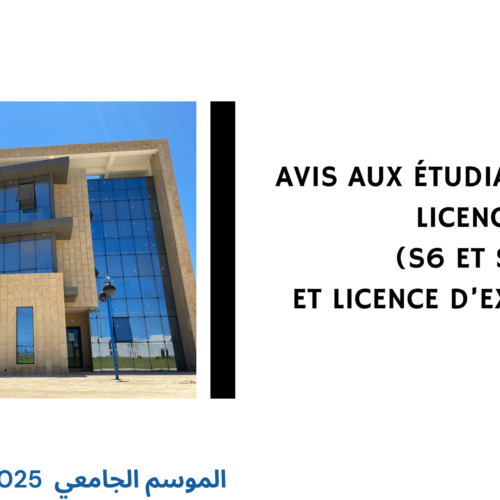 Avis relatif aux Examens de la Session de rattrapage – Printemps – Cycle Licence (S6 ET S4 ) et Licence d’Excellence au titre de l’année universitaire 2025-2026 Avis relatif aux Examens de la Session de rattrapage – Printemps – Cycle Licence (S6 ET S4 ) et Licence d’Excellence au titre de l’année universitaire 2025-2026