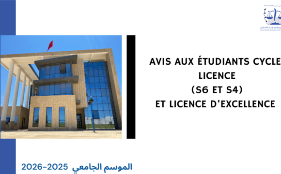 Avis relatif aux Examens de la Session de rattrapage – Printemps – Cycle Licence (S6 ET S4 ) et Licence d&rsquo;Excellence au titre de l’année universitaire 2025-2026