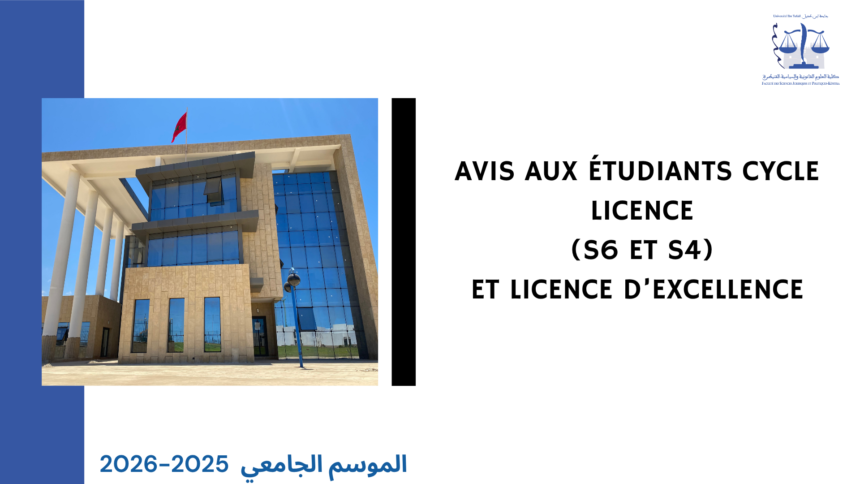 Avis relatif aux Examens de la Session de rattrapage – Printemps – Cycle Licence (S6 ET S4 ) et Licence d&rsquo;Excellence au titre de l’année universitaire 2025-2026