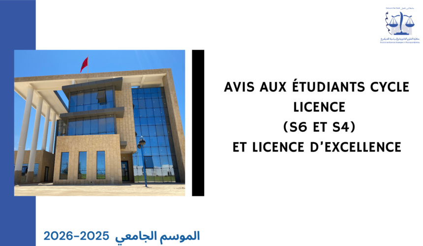 Avis relatif aux Examens de la Session de rattrapage – Printemps – Cycle Licence (S6 ET S4 ) et Licence d&rsquo;Excellence au titre de l’année universitaire 2025-2026