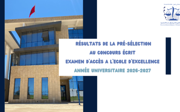 نتائج الإنتقاء الأولي لإجتياز الإمتحان الكتابي  ـ  ولوج مدرسة الحكامة برسم الموسم الجامعي 2027/2026